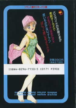 Page 2 of Kodomo janai mon!