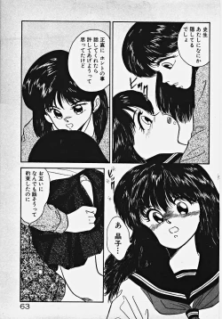 Page 68 of Kodomo janai mon!