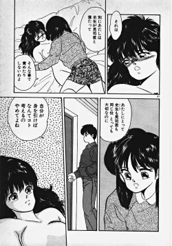 Page 72 of Kodomo janai mon!