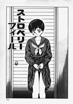 Page 76 of Kodomo janai mon!