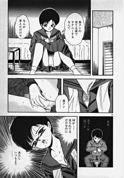 Page 84 of Kodomo janai mon!