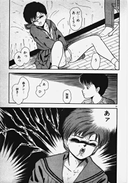 Page 86 of Kodomo janai mon!