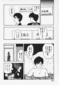 Page 95 of Kodomo janai mon!