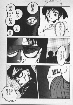 Page 126 of Abunai Ichigo Pantsu