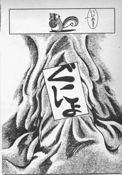 Page 139 of Abunai Ichigo Pantsu