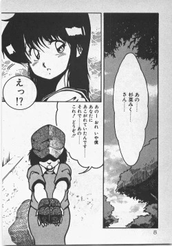 Page 13 of Abunai Ichigo Pantsu