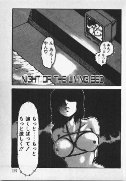 Page 202 of Abunai Ichigo Pantsu