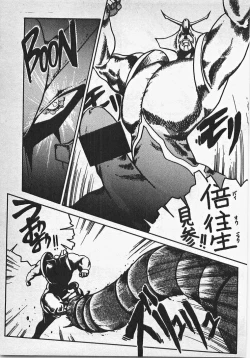 Page 214 of Abunai Ichigo Pantsu