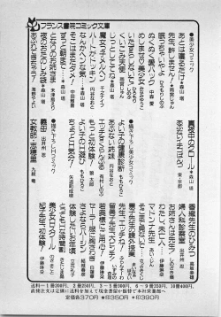 Page 224 of Abunai Ichigo Pantsu