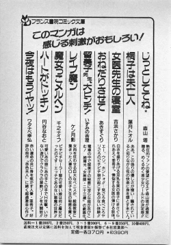 Page 226 of Abunai Ichigo Pantsu