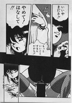 Page 28 of Abunai Ichigo Pantsu