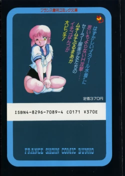 Page 2 of Abunai Ichigo Pantsu