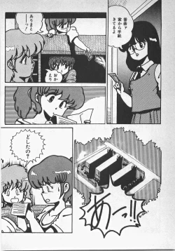 Page 49 of Abunai Ichigo Pantsu