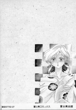 Page 4 of Yumejitei Jikenchou