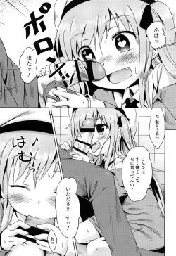 Page 141 of Loli Bocchi.