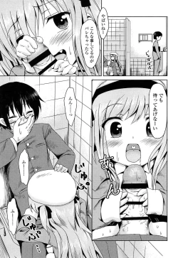 Page 143 of Loli Bocchi.