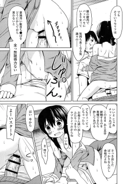 Page 175 of Loli Bocchi.