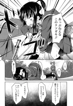 Page 186 of Loli Bocchi.