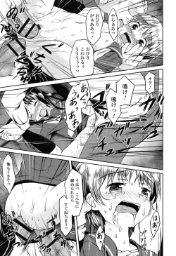 Page 197 of Loli Bocchi.