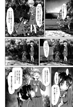 Page 200 of Loli Bocchi.