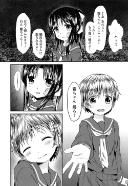 Page 201 of Loli Bocchi.