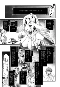 Page 124 of Ano ne, Watashi ne