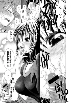 Page 138 of Ano ne, Watashi ne