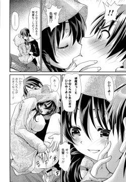 Page 45 of Ano ne, Watashi ne