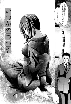 Page 59 of Ano ne, Watashi ne