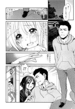Page 61 of Ano ne, Watashi ne