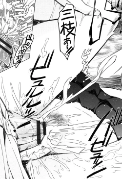 Page 131 of Uri-Uri JK