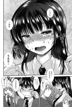 Page 102 of Kodakara no Kamisama wa Miko no Shojo ni Kyoumi ga Aru Yousu desu?