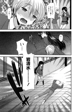 Page 103 of Kodakara no Kamisama wa Miko no Shojo ni Kyoumi ga Aru Yousu desu?