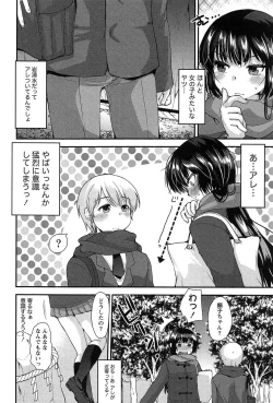 Page 10 of Kodakara no Kamisama wa Miko no Shojo ni Kyoumi ga Aru Yousu desu?