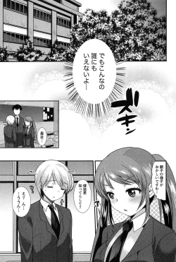 Page 111 of Kodakara no Kamisama wa Miko no Shojo ni Kyoumi ga Aru Yousu desu?
