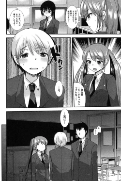Page 112 of Kodakara no Kamisama wa Miko no Shojo ni Kyoumi ga Aru Yousu desu?