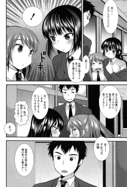 Page 120 of Kodakara no Kamisama wa Miko no Shojo ni Kyoumi ga Aru Yousu desu?