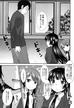 Page 121 of Kodakara no Kamisama wa Miko no Shojo ni Kyoumi ga Aru Yousu desu?