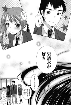 Page 123 of Kodakara no Kamisama wa Miko no Shojo ni Kyoumi ga Aru Yousu desu?