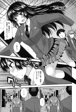 Page 125 of Kodakara no Kamisama wa Miko no Shojo ni Kyoumi ga Aru Yousu desu?