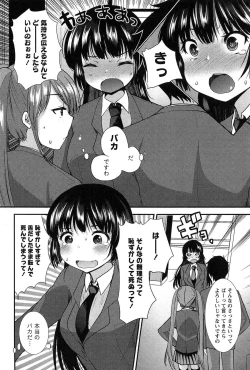 Page 126 of Kodakara no Kamisama wa Miko no Shojo ni Kyoumi ga Aru Yousu desu?