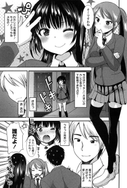 Page 127 of Kodakara no Kamisama wa Miko no Shojo ni Kyoumi ga Aru Yousu desu?