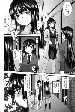 Page 132 of Kodakara no Kamisama wa Miko no Shojo ni Kyoumi ga Aru Yousu desu?