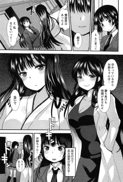 Page 135 of Kodakara no Kamisama wa Miko no Shojo ni Kyoumi ga Aru Yousu desu?