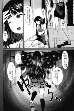 Page 136 of Kodakara no Kamisama wa Miko no Shojo ni Kyoumi ga Aru Yousu desu?