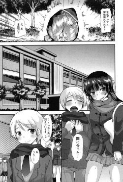 Page 13 of Kodakara no Kamisama wa Miko no Shojo ni Kyoumi ga Aru Yousu desu?