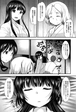 Page 145 of Kodakara no Kamisama wa Miko no Shojo ni Kyoumi ga Aru Yousu desu?