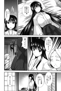 Page 146 of Kodakara no Kamisama wa Miko no Shojo ni Kyoumi ga Aru Yousu desu?