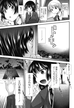 Page 161 of Kodakara no Kamisama wa Miko no Shojo ni Kyoumi ga Aru Yousu desu?