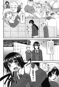 Page 20 of Kodakara no Kamisama wa Miko no Shojo ni Kyoumi ga Aru Yousu desu?